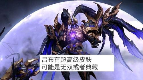 吕布典藏爆料最新消息,全新内容曝光,神秘技能引玩家热议 第1张 吕布典藏爆料最新消息,全新内容曝光,神秘技能引玩家热议 第1张